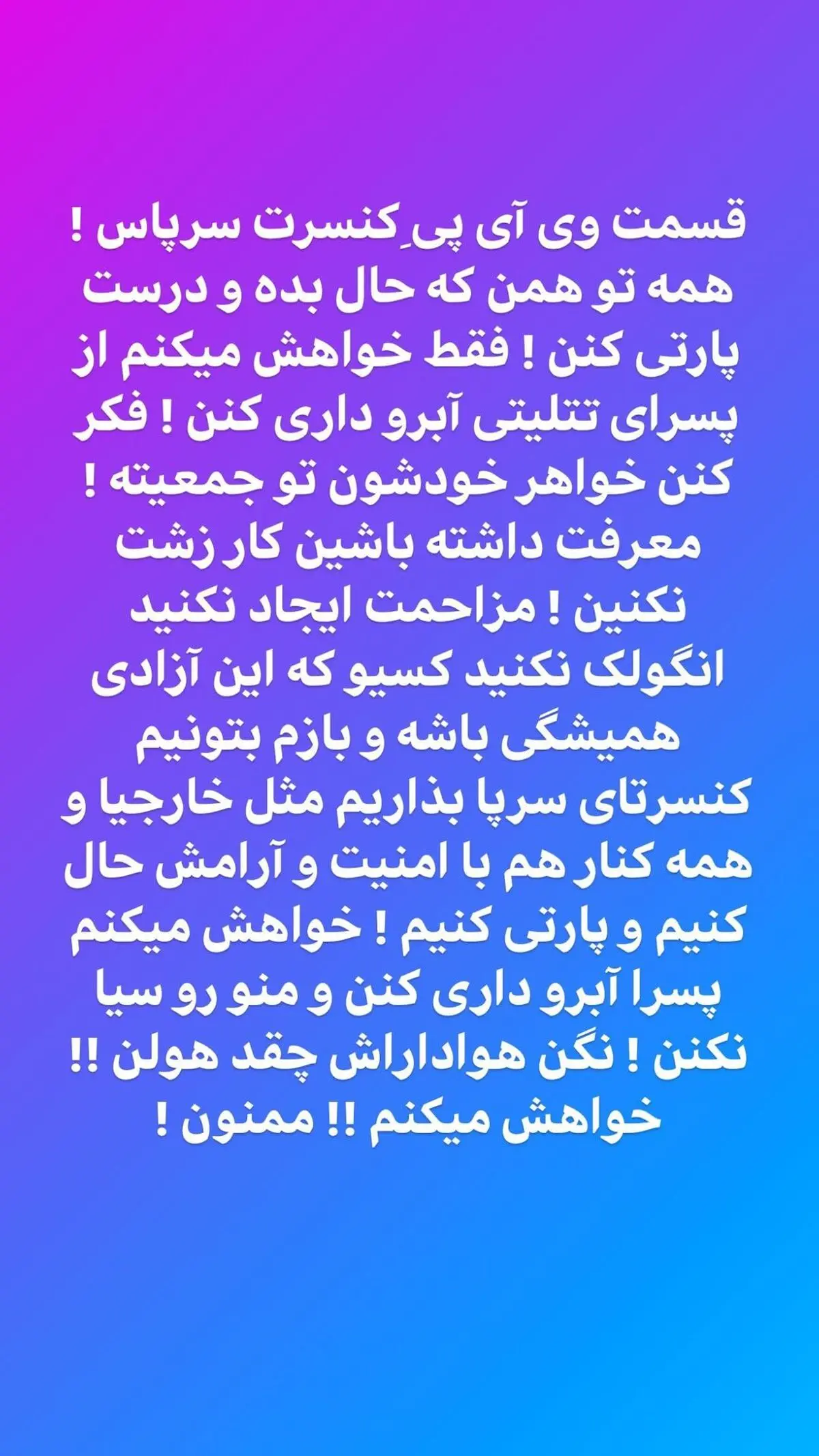 امیر تتلو