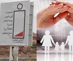 بچه میخوای؟ بزن به شارژ؛ ماجرای بیلبورد عجیب تبلیغ فرزند آوری در تبریز