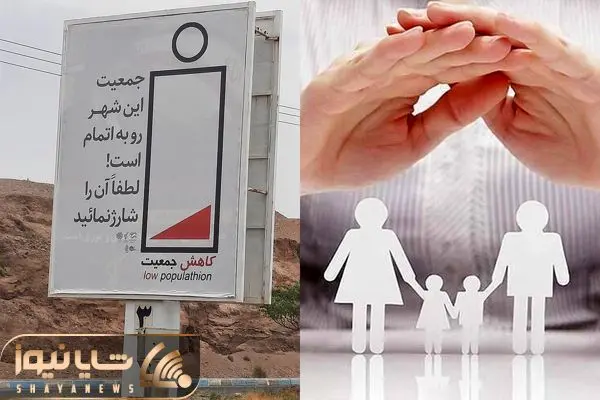 تبلیغ عجیب فرزندآوری در تبریز