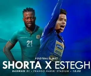 (عکس) طرح ویژه AFC برای مصاف استقلال و الشرطه عراق