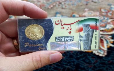 بخوانید از قیمت سکه پارسیان امروز ۲۸ آبان ۱۴۰۲