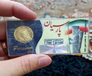 بخوانید از قیمت سکه پارسیان امروز ۲۸ آبان ۱۴۰۲