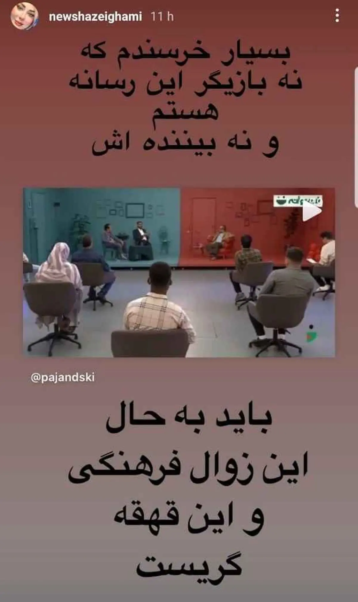 نیوشا