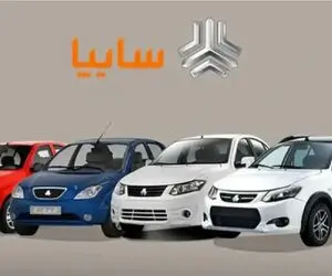 قیمت خودرو‌های سایپا شنبه ۵ اردیبهشت ۱۴۰۵ + جدول