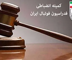 پنجره نقل و انتقالاتی دو باشگاه ایرانی بسته شد!