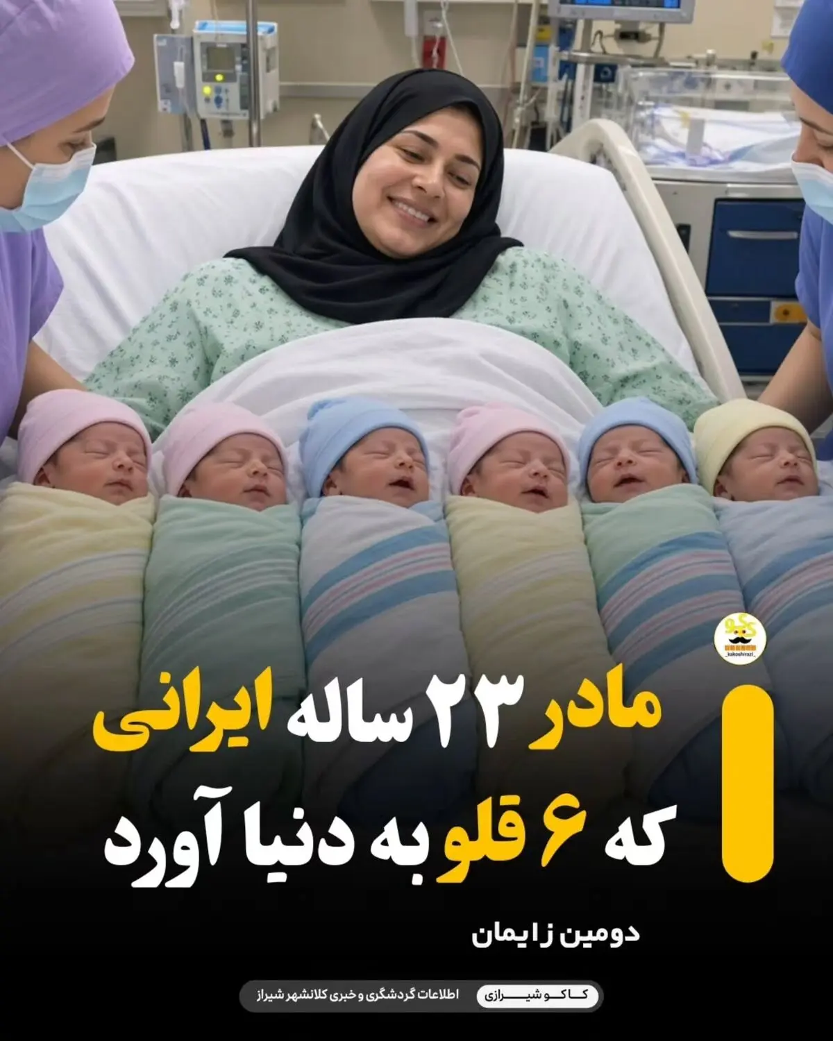 مادر