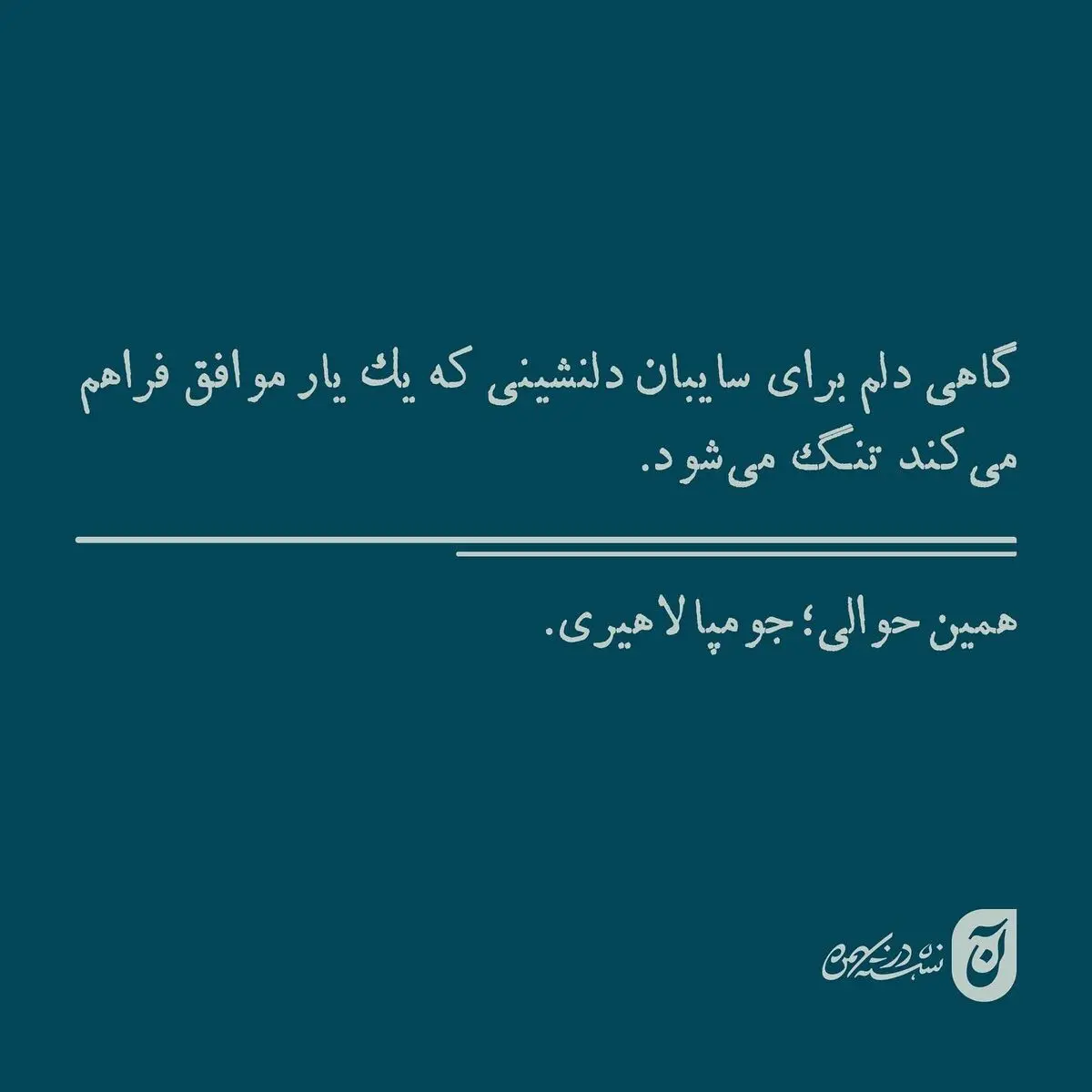 جوم پالاهیری