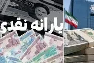 یارانه نقدی مهر ماه 1405؛ گرفتن دلار از بانک عامل حذف یارانه