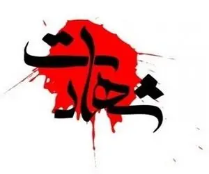 اولین پلیس شهید در سال 1400 کیست؟! 