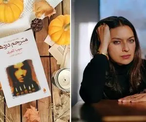 چرا باید جومپا لاهیری بخونیم؟ یه دنیای واقعی با اتفاقات واقعی که نخونی از دستت رفته