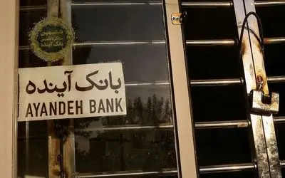 500 هزار میلیارد بدهی بانک آینده یعنی دقیقاً چقدر؟ با آن چه کشوری می‌شد ساخت؟