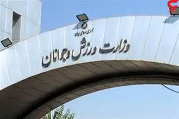 فدراسیون