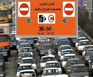 طرح زوج و فرد از درب منزل در تهران تا چه ساعتی است؟