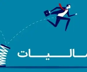 شناسایی فرار مالیاتی ۱۴۱۰ میلیارد ریالی در البرز