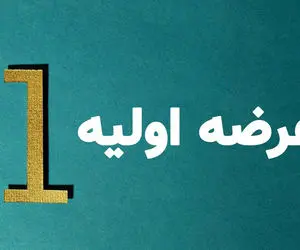 جزئیات عرضه اولیه پی پاد در بورس فردا 16 فروردین