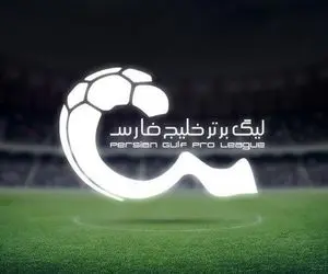 استقلال به استقلالی سابق رسید، پرسپولیس به هجومی ترین تیم لیگ!