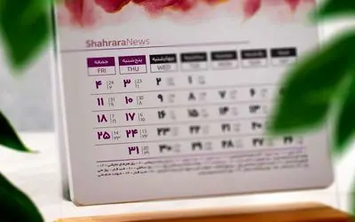 سرنوشت تعطیلی شنبه‌ها چه می‌شود؟