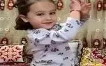 آواز شاد؛ رقص ادا اطواری یه قطره بچه که از هر حرکتش نمک و عشوه میباره