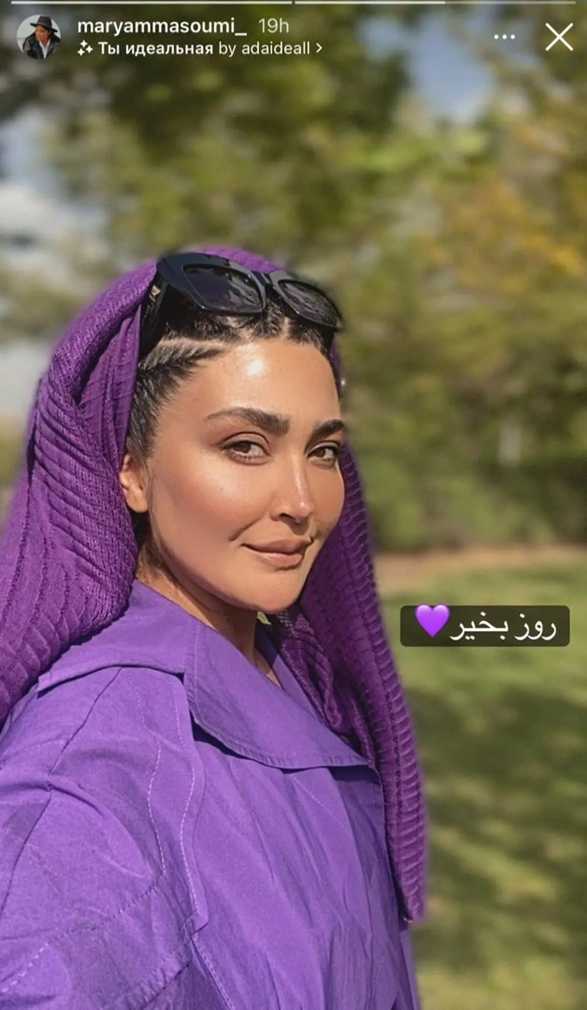 مریم+معصومی