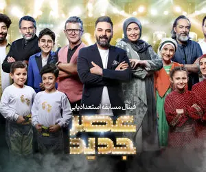 ساعت پخش و تکرار اعلام نتایج فصل دوم عصرجدید؛ چه کسی قهرمان شد؟