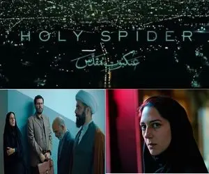 ماجرای توهین و بی احترمی فیلم عنکبوت مقدس به امام رضا چیست؟