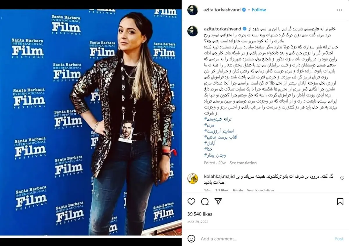 زیتا ترکاشوند