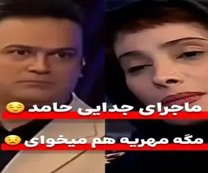 سکانس خندان؛ طلاق حامد آهنگی و سحر زکریا در نقش زن و شوهر همه رو روده بر کرد