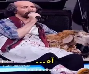 آواز شاد؛ تاتلیس ببییم رو برا عشقش خوند مجتبی شفیعی چون گوشت گرونه واس ببعی خوند اینو