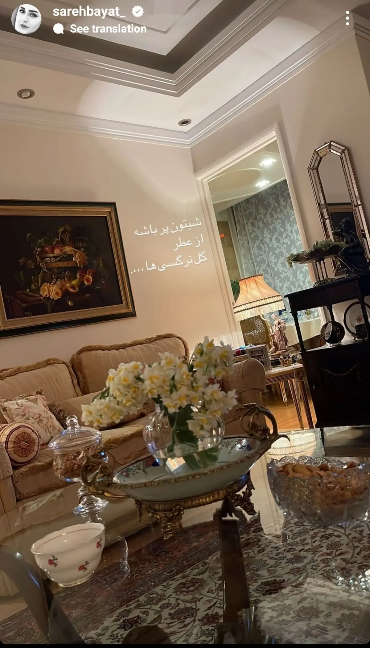 ساره بیات