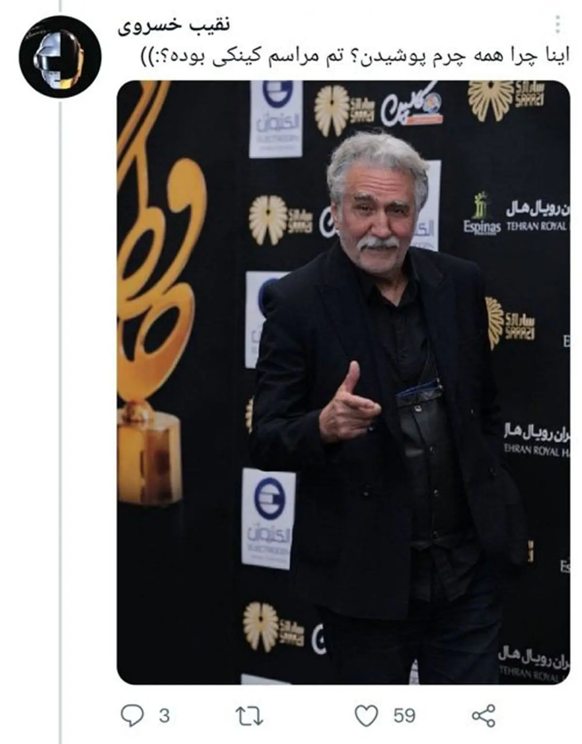 جشن حافظ