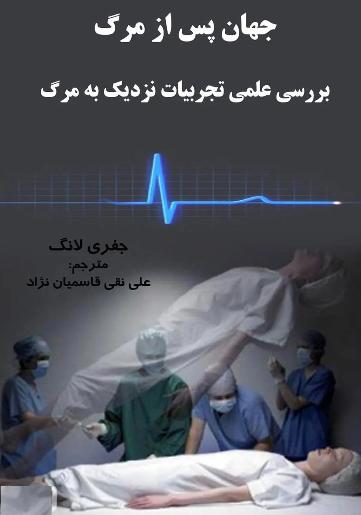 مرگ446