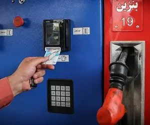 سهمیه بنزین اردیبهشت کی واریز می‌شود؟