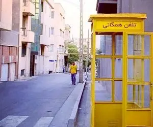عکس جالب باجه تلفن ۵۰ سال قبل در میدان انقلاب تهران