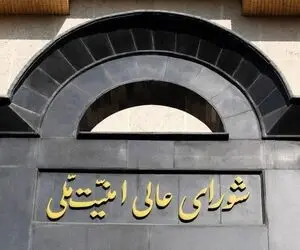 تشکیل جلسه شورای عالی امنیت ملی برای ادامه پاسخ به رژیم اسرائیل
