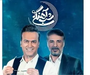 آهنگی به سید جواد هاشمی: اسم 2 تا از دوست دخترات رو بگو!