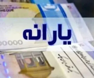 سال آینده یارانه 500 هزار تومانی در راه است؟