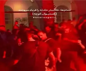 آواز جگرسوز؛ سوز و درد سنج و دمام زنی کوچه بوشهر تو غم بندرعباس خون به جیگرت میکنه