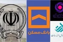 سقف ساتنا کدام بانک ها کاهش یافت؟ سقف ساتنا بانک های ناتراز چقدر شد؟