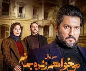 دانلود قسمت چهارم سریال می خواهم زنده بمانم/ قسمت 4