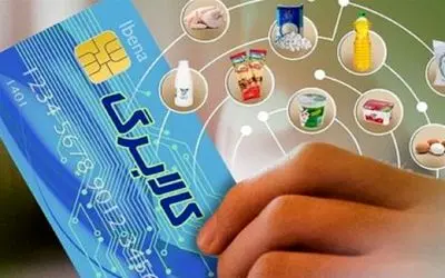 یارانه‌بگیران حتما بخوانند/ تا این تاریخ مهلت استفاده از اعتبار کالابرگ را دارید!