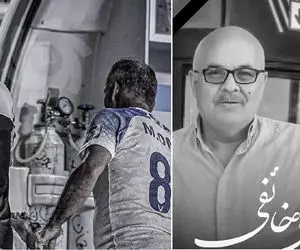 (ویدئو و عکس) مرتضی خائفی فوتبال ایران را عزادار کرد + جزئیات فوت