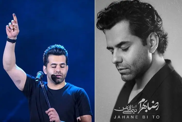 بشنوید و بخوانید / آهنگ «جهان بی تو» از رضا بهرام
