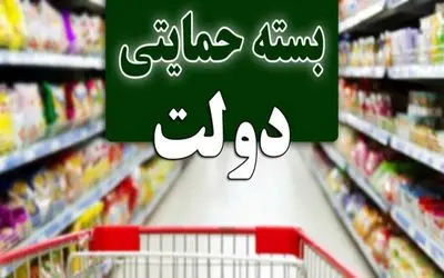 بسته حمایتی جایگزین یارانه مناسبتی می‌شود؟