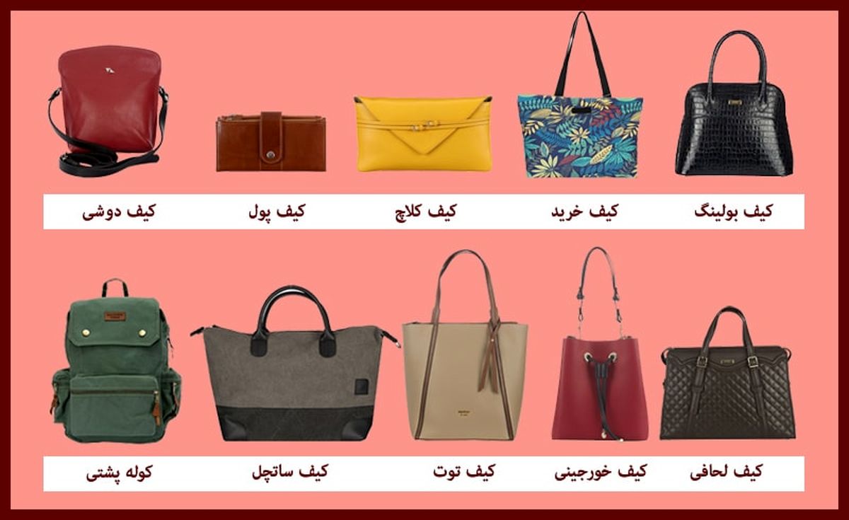 womens-bags-Types