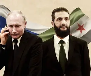 چرا احمد الشرع ناگهان به پوتین روی آورد؟
