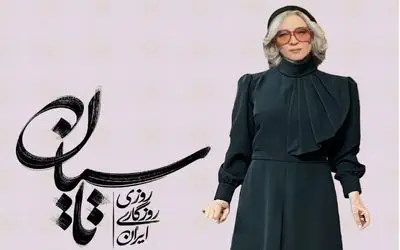 خداحافظی احساسی پانته‌آ پناهی‌ها با تاسیان