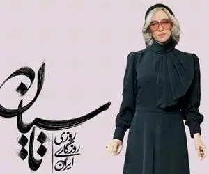 خداحافظی احساسی پانته‌آ پناهی‌ها با تاسیان