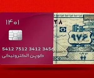 کم کم باید با یارنه های نقدی خداحافظی کنیم؟