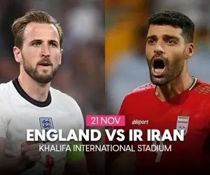 ترکیب رسمی ایران برای بازی با انگلیس دوشنبه 30 آبان