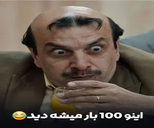سکانس شادان؛ رقص عباس جمشیدی با سبیل رو کله اش همه رو روده بر کرد